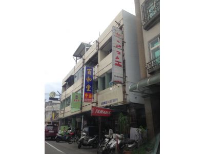 百和堂國藥行-undefined