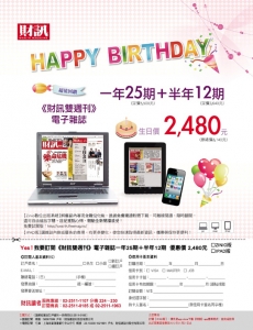 財信雜誌社股份有限公司-undefined