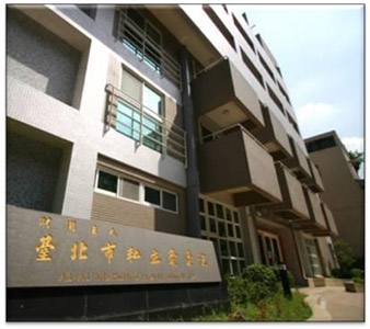 財團法人台北市私立愛愛院-undefined