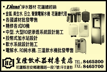 皇隆飲水器材專賣店-undefined