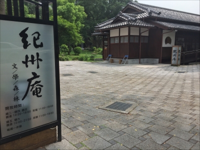 財團法人臺灣文學發展基金會市定古蹟紀州庵及新館營運管理處-undefined