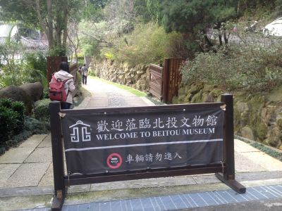 財團法人福祿文教基金會-undefined