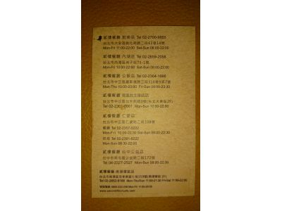 貳樓餐飲股份有限公司-undefined