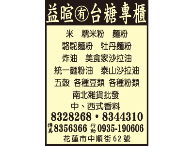 益暄有限公司-undefined