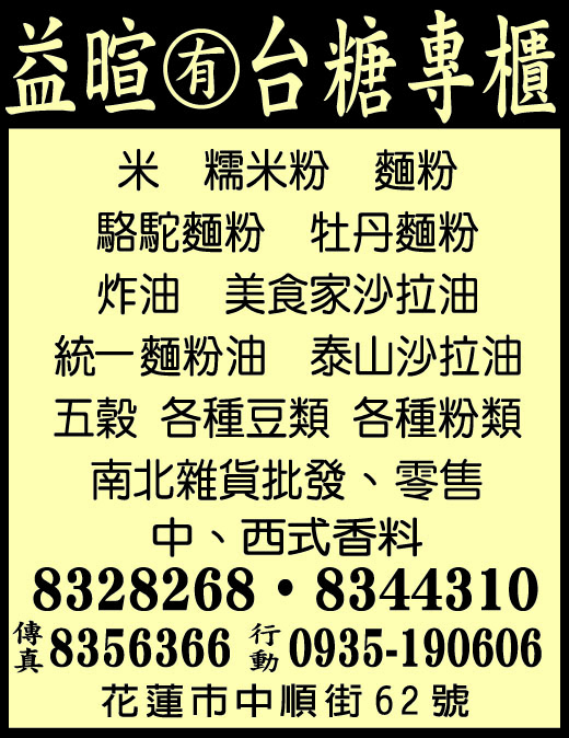 益暄有限公司-undefined