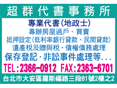 超群代書事務所-undefined