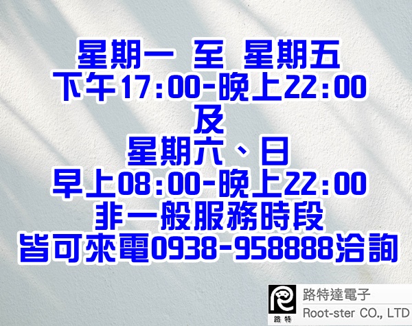 路特實業有限公司-undefined