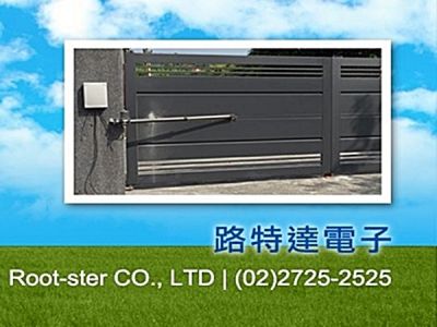 路特達電子有限公司-undefined