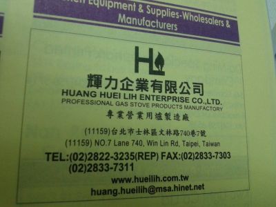 輝力企業有限公司-undefined