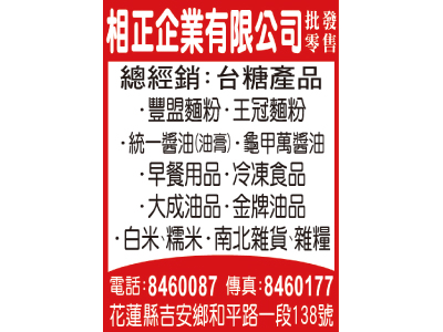 相正企業有限公司-undefined