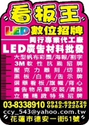 看板王廣告-undefined