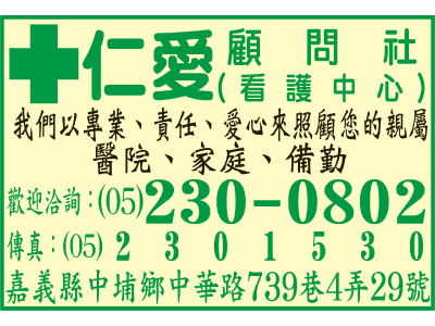 仁愛顧問社-undefined