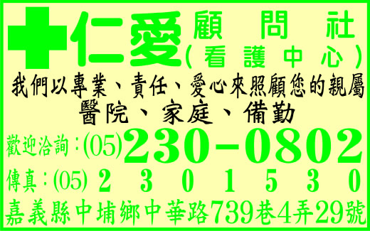 仁愛顧問社-undefined