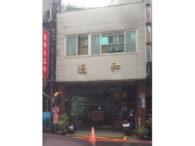 通和企業有限公司-undefined