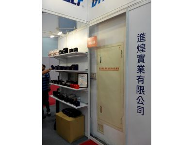 進煌實業有限公司-undefined