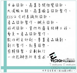 逸視覺廣告有限公司-undefined