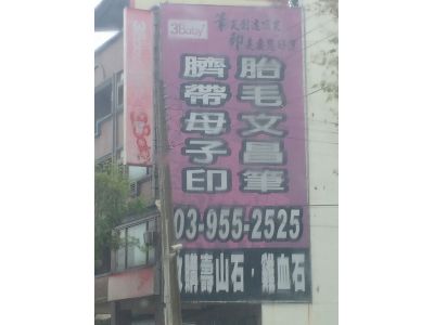 嬰兒三寶企業有限公司-undefined