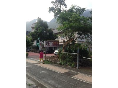 砂卡礑民宿-undefined