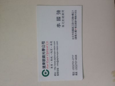 遠正眼鏡有限公司-undefined