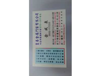 皇昌金屬門窗有限公司-undefined