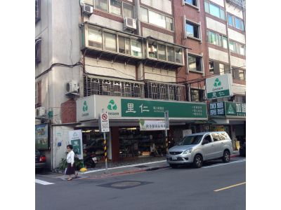 里仁事業股份有限公司-undefined