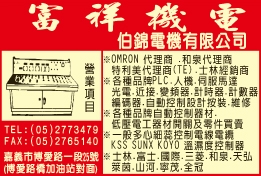 伯錦電機有限公司-undefined