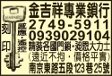 金吉祥專業鎖行-undefined
