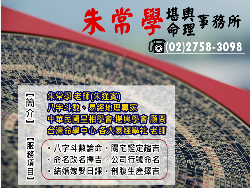 金石堂命學中心-undefined