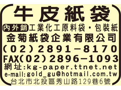 金菊紙袋企業有限公司-undefined