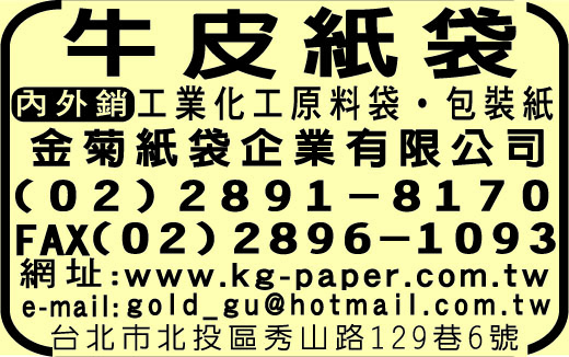 金菊紙袋企業有限公司-undefined