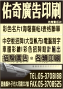 佑奇影印社-undefined