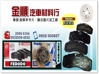 金順汽車材料行-undefined