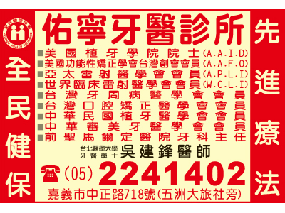 佑寧牙醫診所-undefined