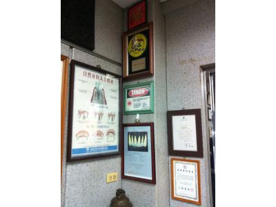 佑寧牙醫診所-undefined