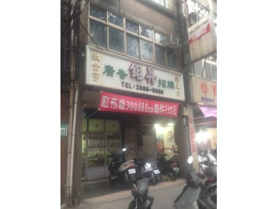 鉅昇廣告工程有限公司-undefined