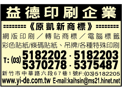 益德印刷企業有限公司-undefined
