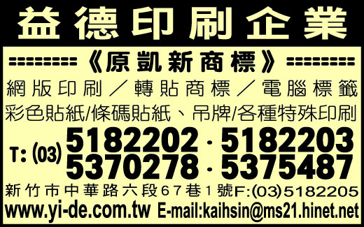 益德印刷企業有限公司-undefined