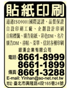 銀漢企業有限公司-undefined