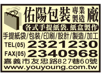 佑陽紙袋-undefined