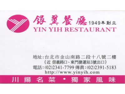 銀翼餐廳-undefined