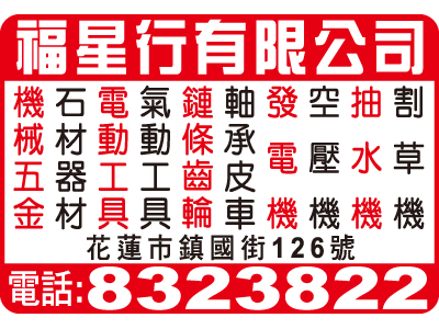 福星行有限公司-undefined