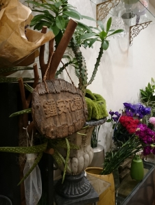 鍾安花藝工作室-undefined