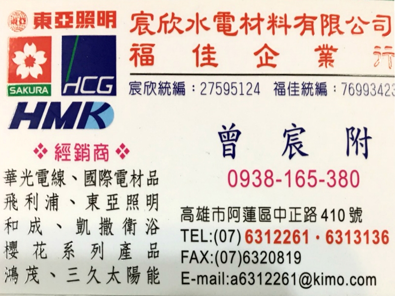 福佳企業行-undefined