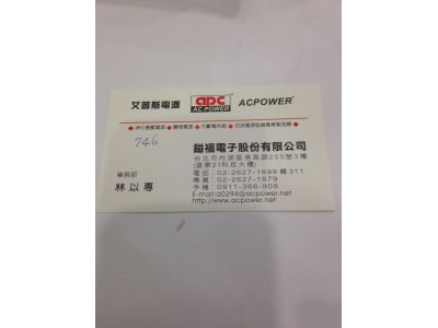 鎰福電子股份有限公司-undefined