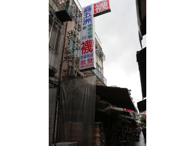 鑫五州有限公司-undefined