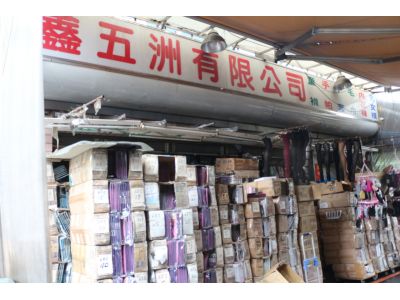 鑫五州有限公司-undefined