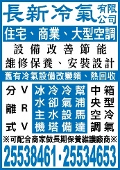 長新冷氣有限公司-undefined