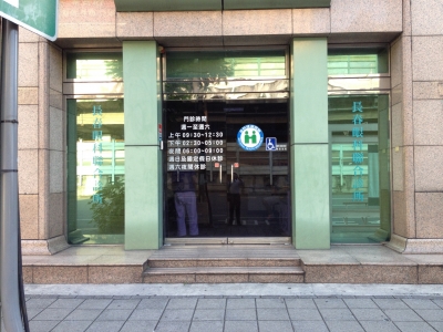 長春眼科聯合診所-undefined