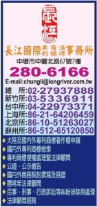 長江國際專利商標法律事務所-undefined