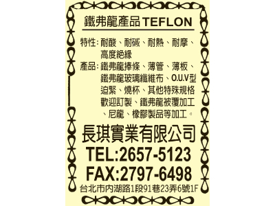 長琪實業有限公司-undefined